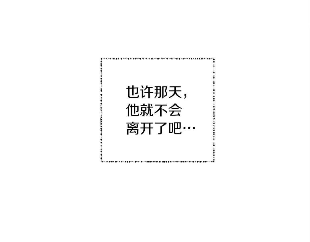 第1话 口吃的公爵小姐 第118页