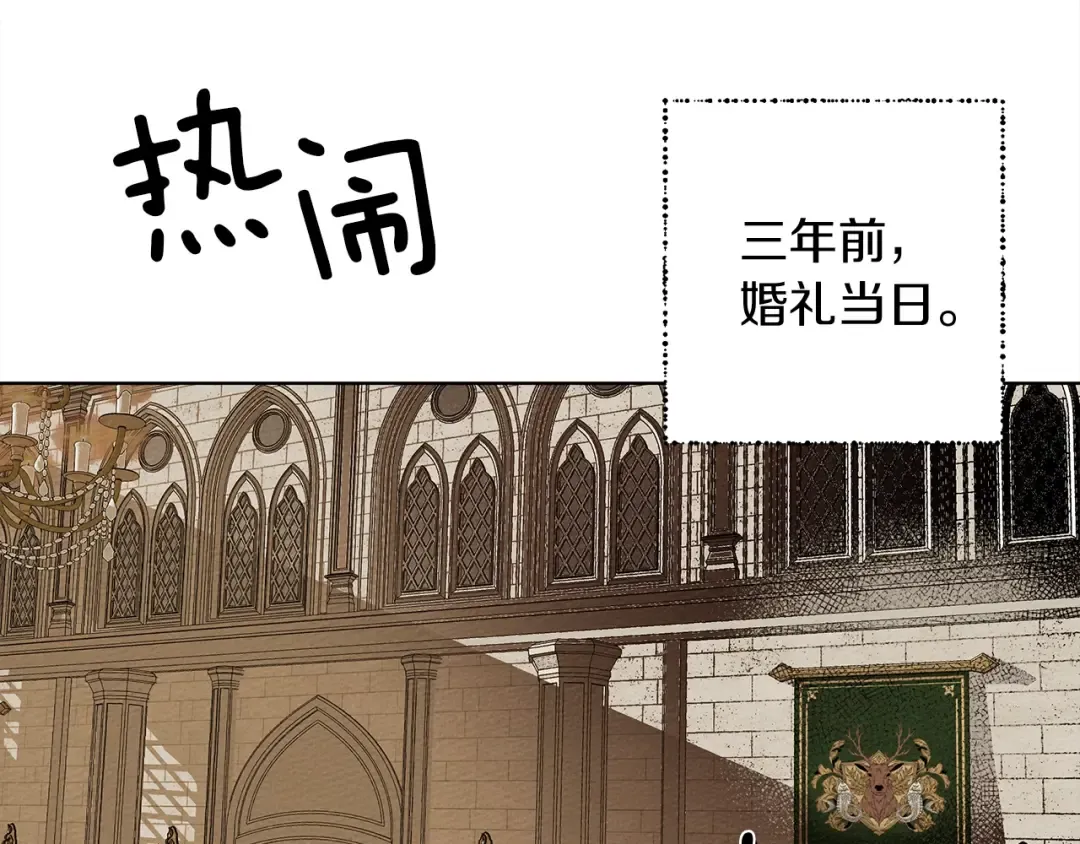 第1话 口吃的公爵小姐 第123页