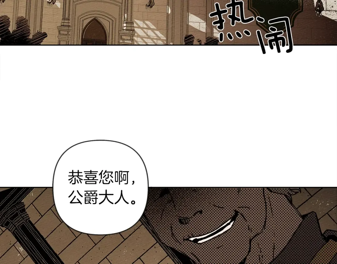 第1话 口吃的公爵小姐 第124页