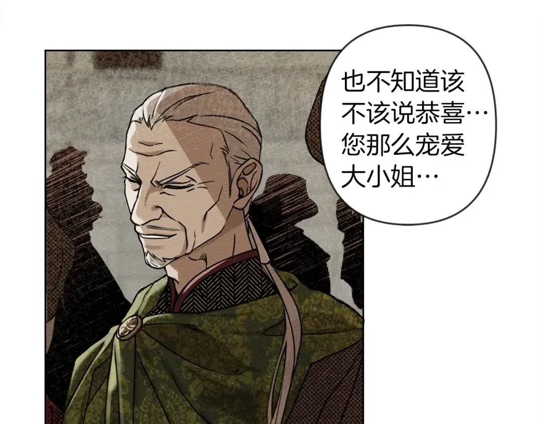 第1话 口吃的公爵小姐 第126页