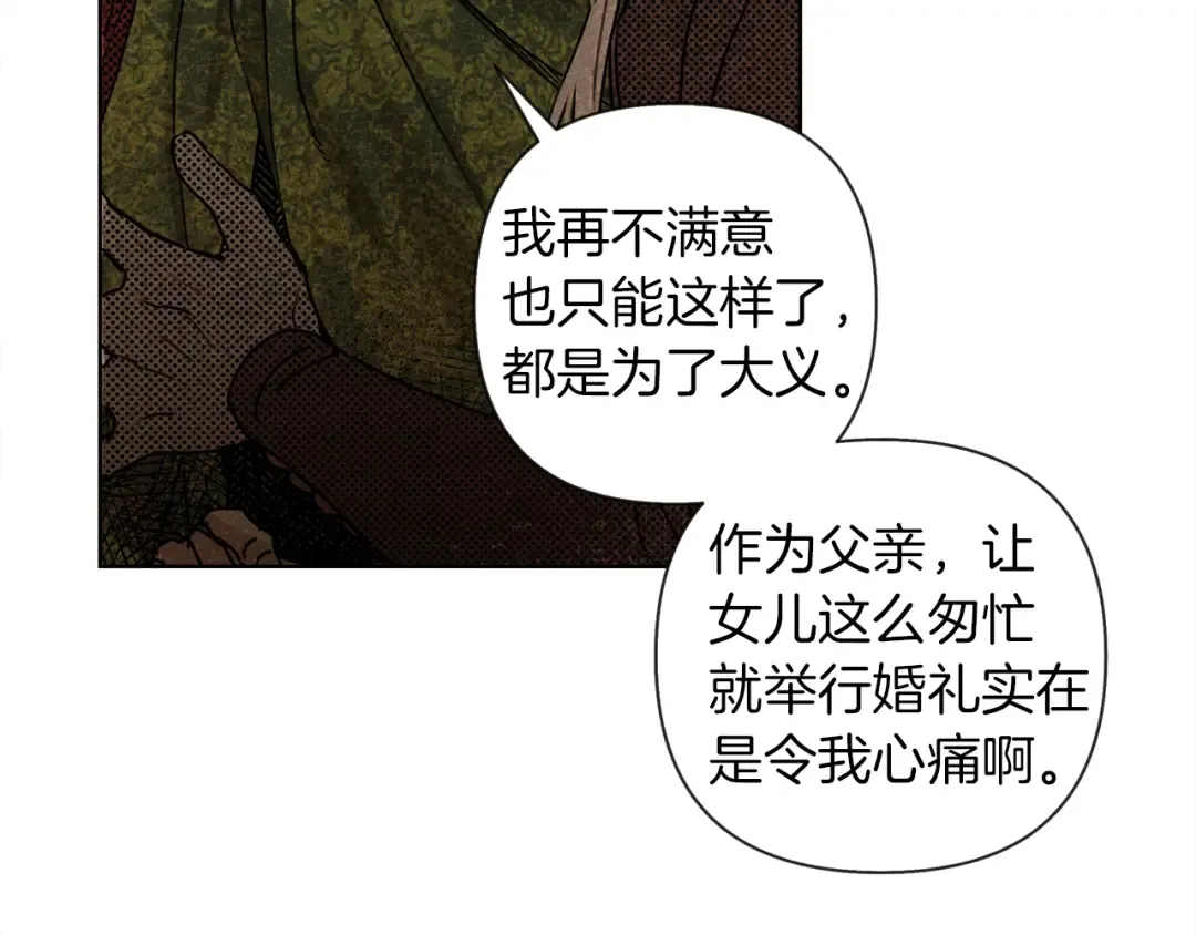 第1话 口吃的公爵小姐 第127页
