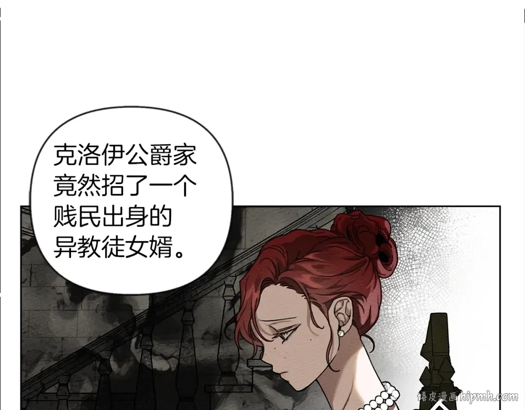 第1话 口吃的公爵小姐 第128页