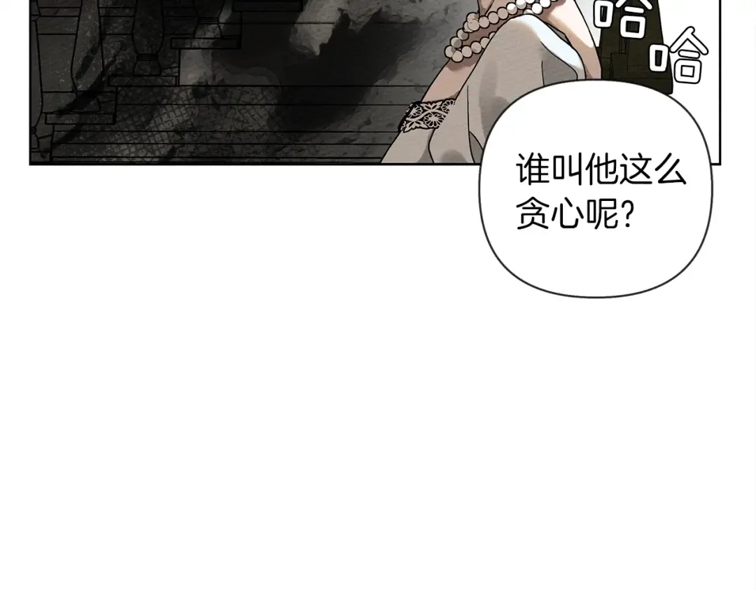 第1话 口吃的公爵小姐 第129页