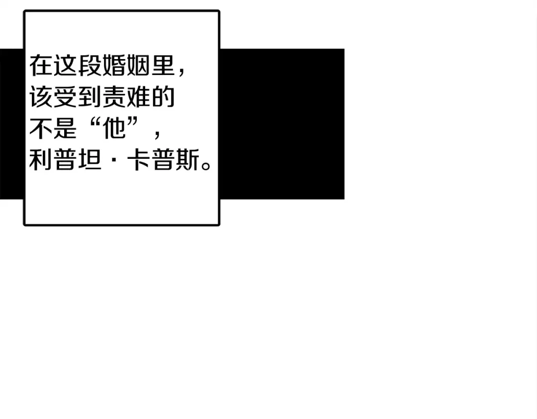 第1话 口吃的公爵小姐 第131页