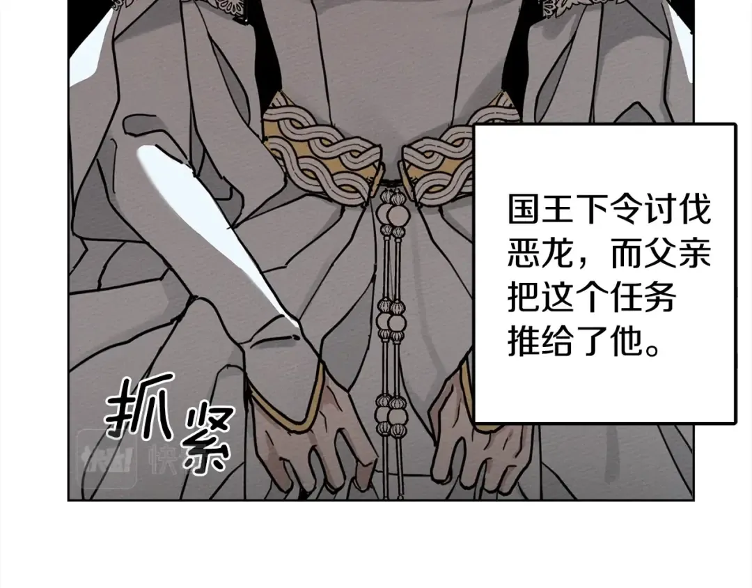 第1话 口吃的公爵小姐 第135页