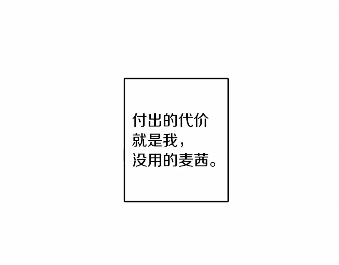 第1话 口吃的公爵小姐 第137页
