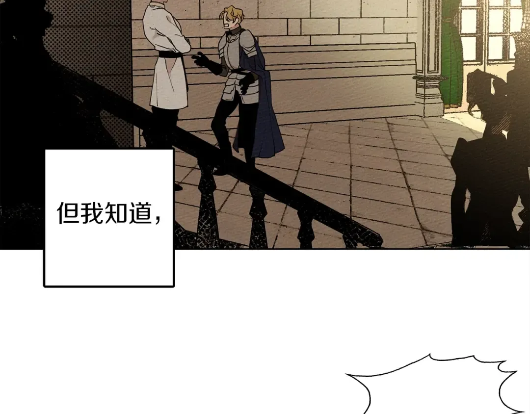 第1话 口吃的公爵小姐 第142页
