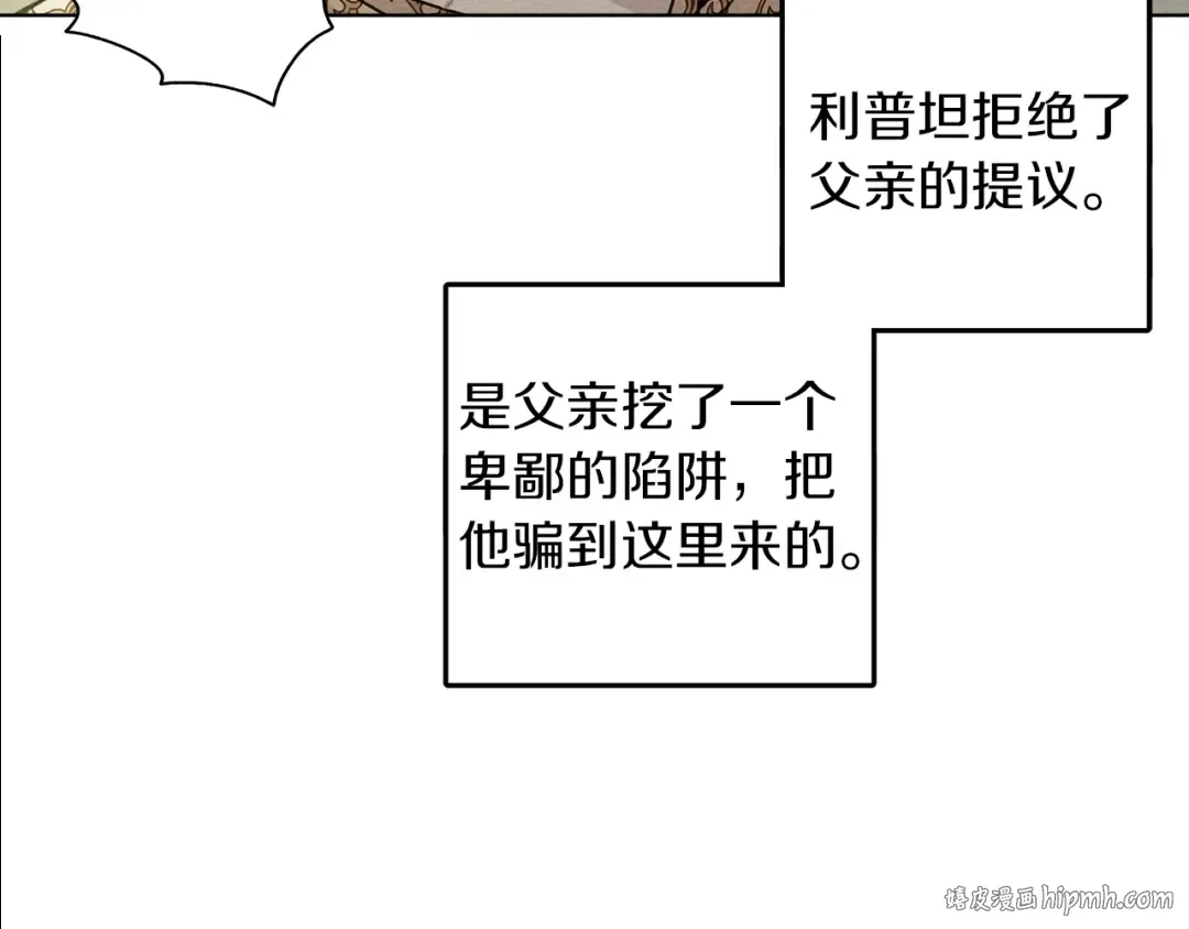 第1话 口吃的公爵小姐 第144页