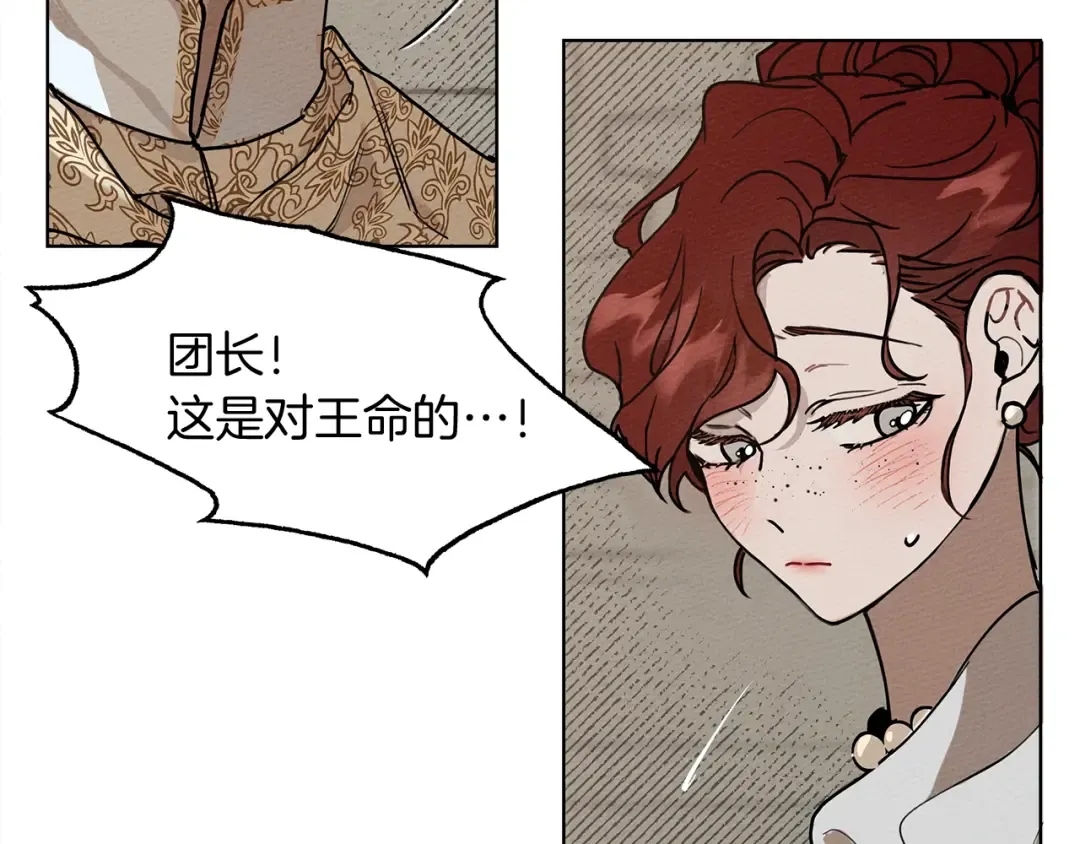 第1话 口吃的公爵小姐 第146页