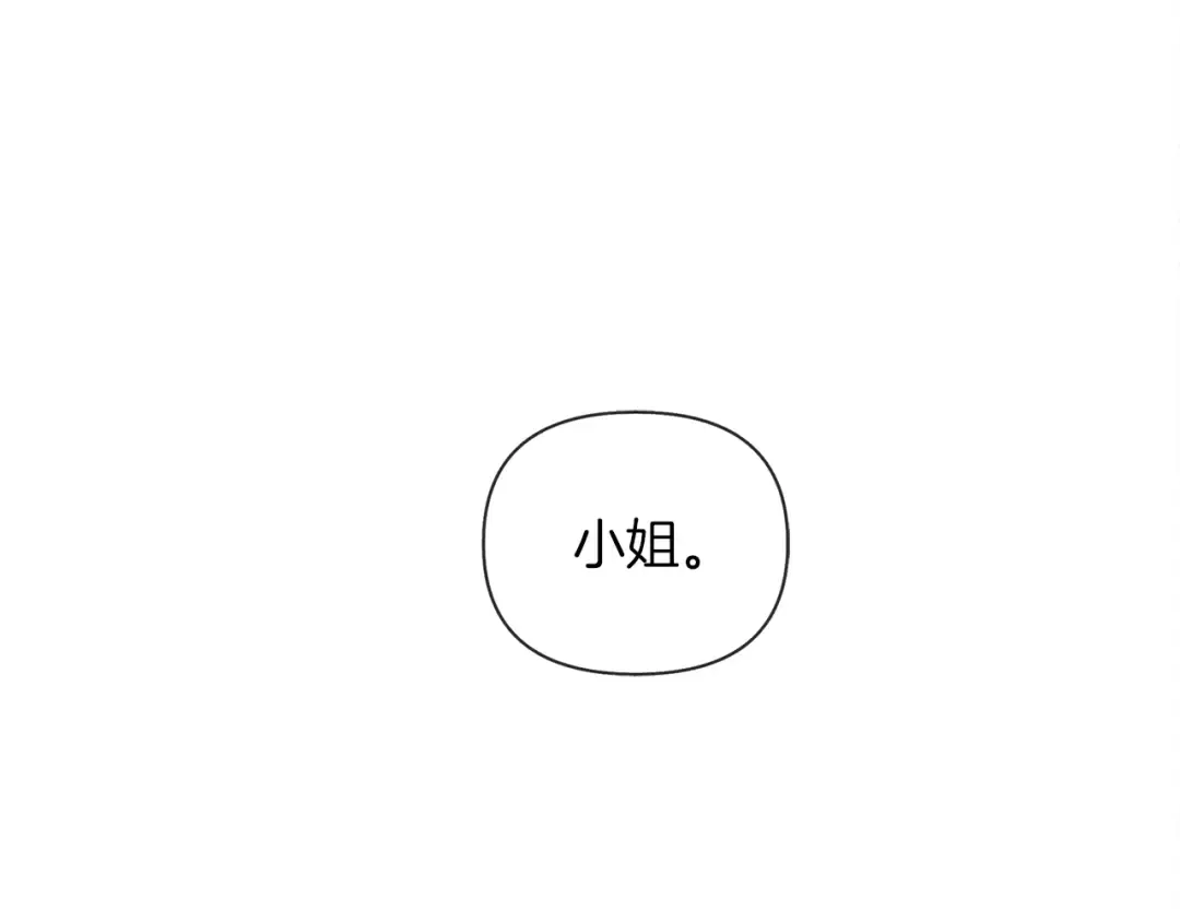 第1话 口吃的公爵小姐 第148页
