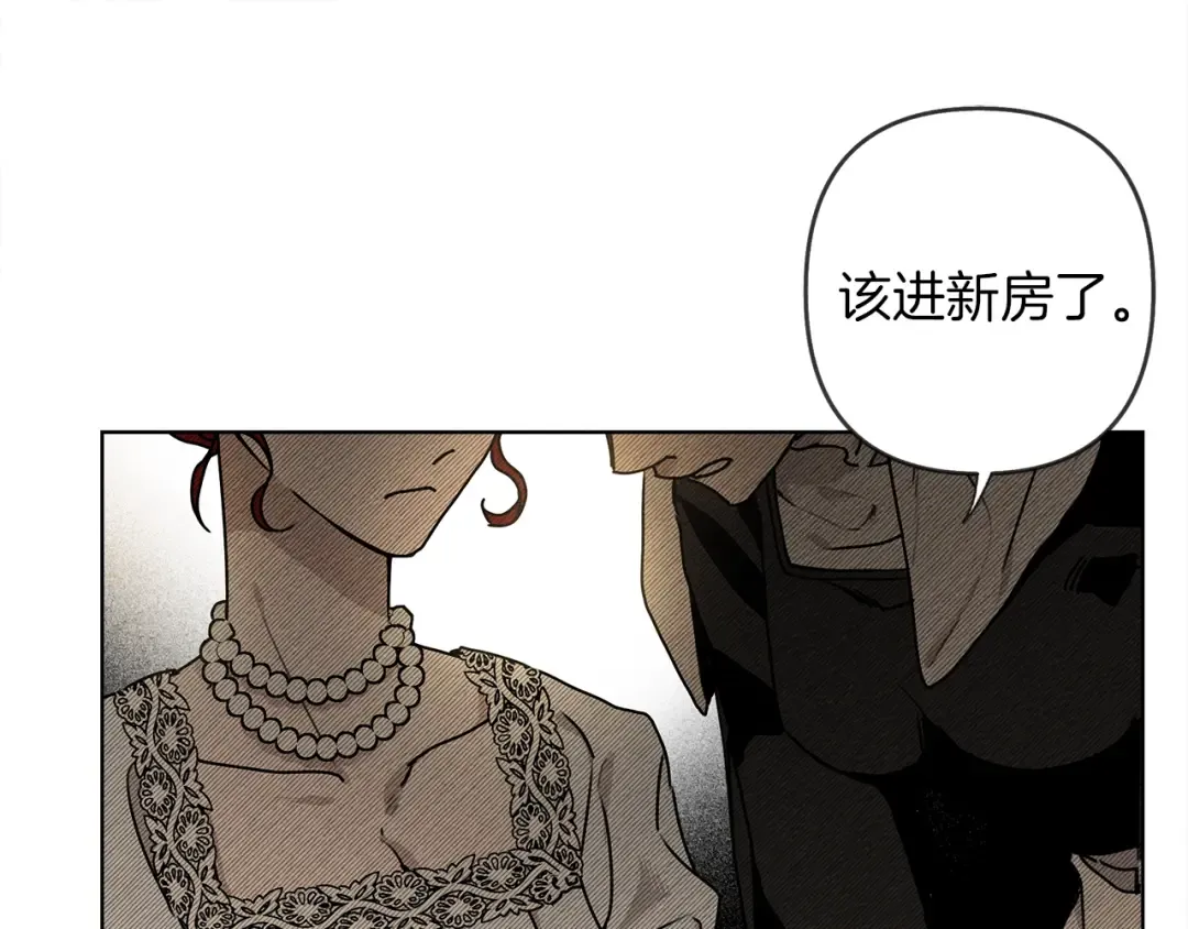 第1话 口吃的公爵小姐 第150页