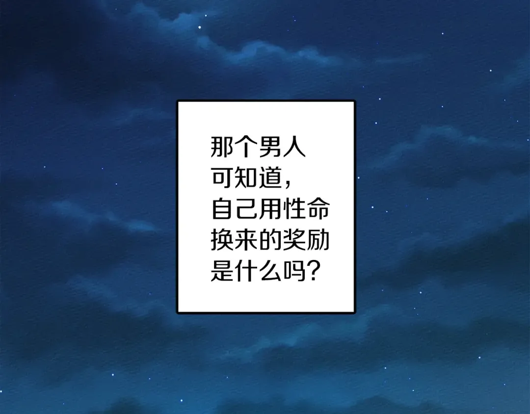 第1话 口吃的公爵小姐 第154页