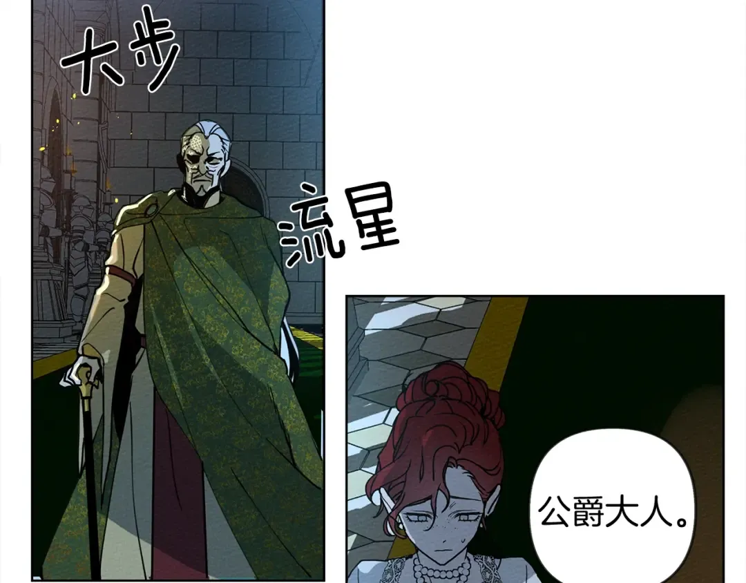 第1话 口吃的公爵小姐 第158页