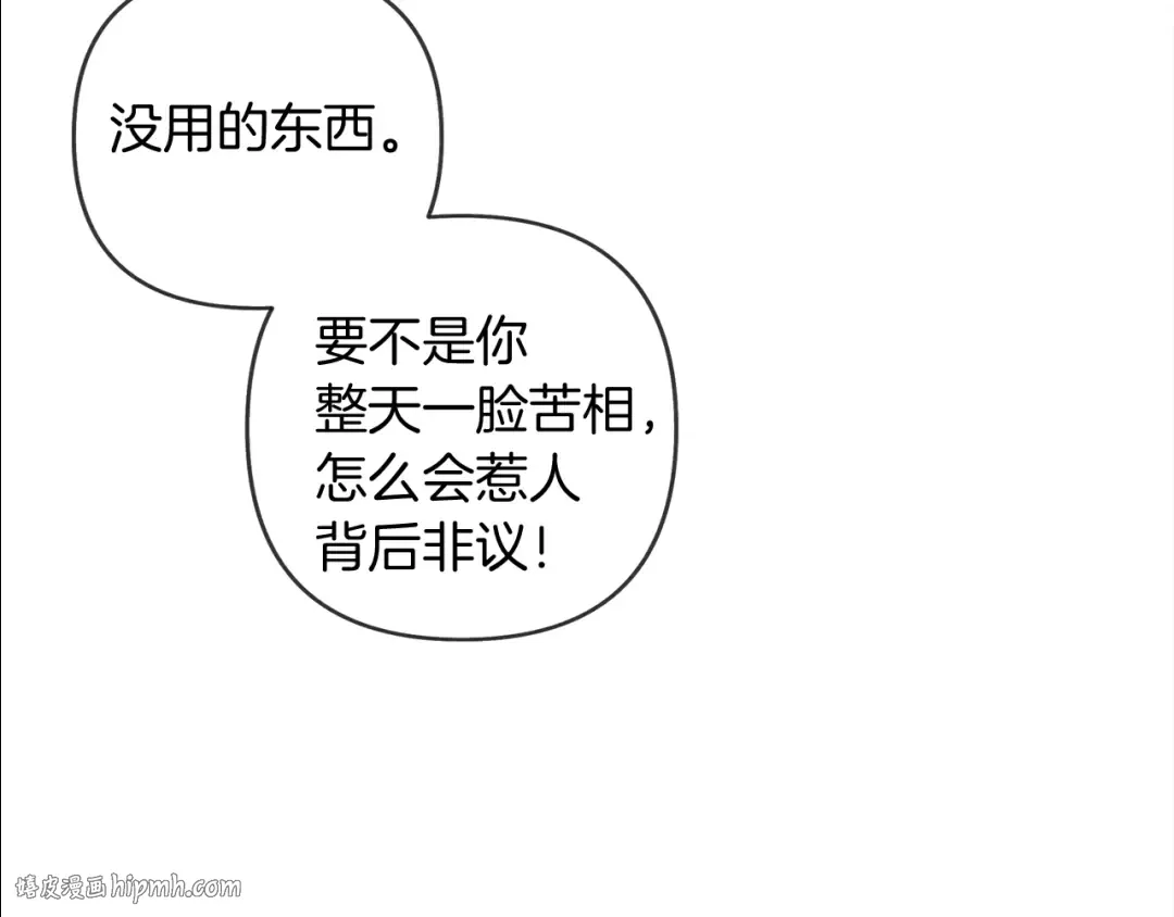 第1话 口吃的公爵小姐 第160页