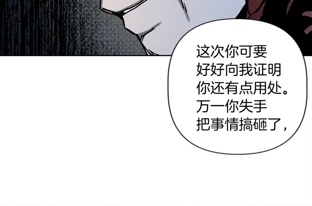 第1话 口吃的公爵小姐 第162页