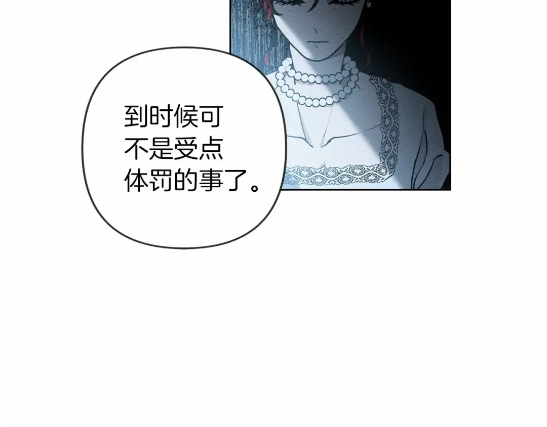 第1话 口吃的公爵小姐 第164页