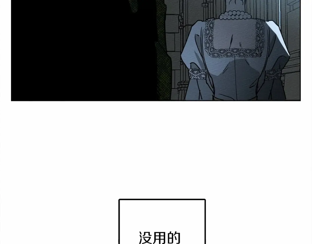 第1话 口吃的公爵小姐 第166页