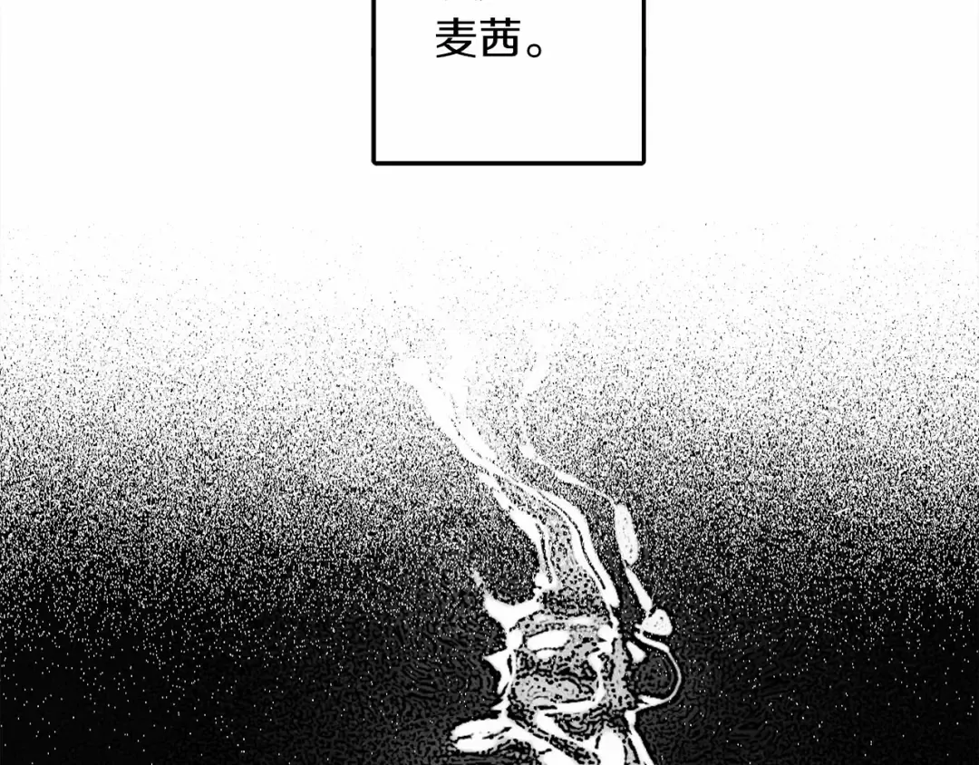 第1话 口吃的公爵小姐 第167页