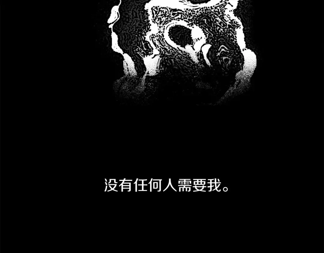 第1话 口吃的公爵小姐 第171页