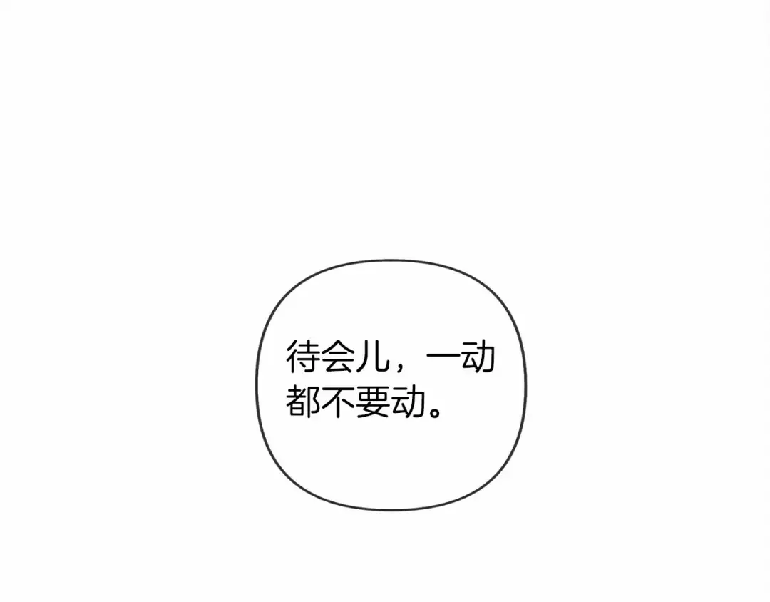 第1话 口吃的公爵小姐 第175页