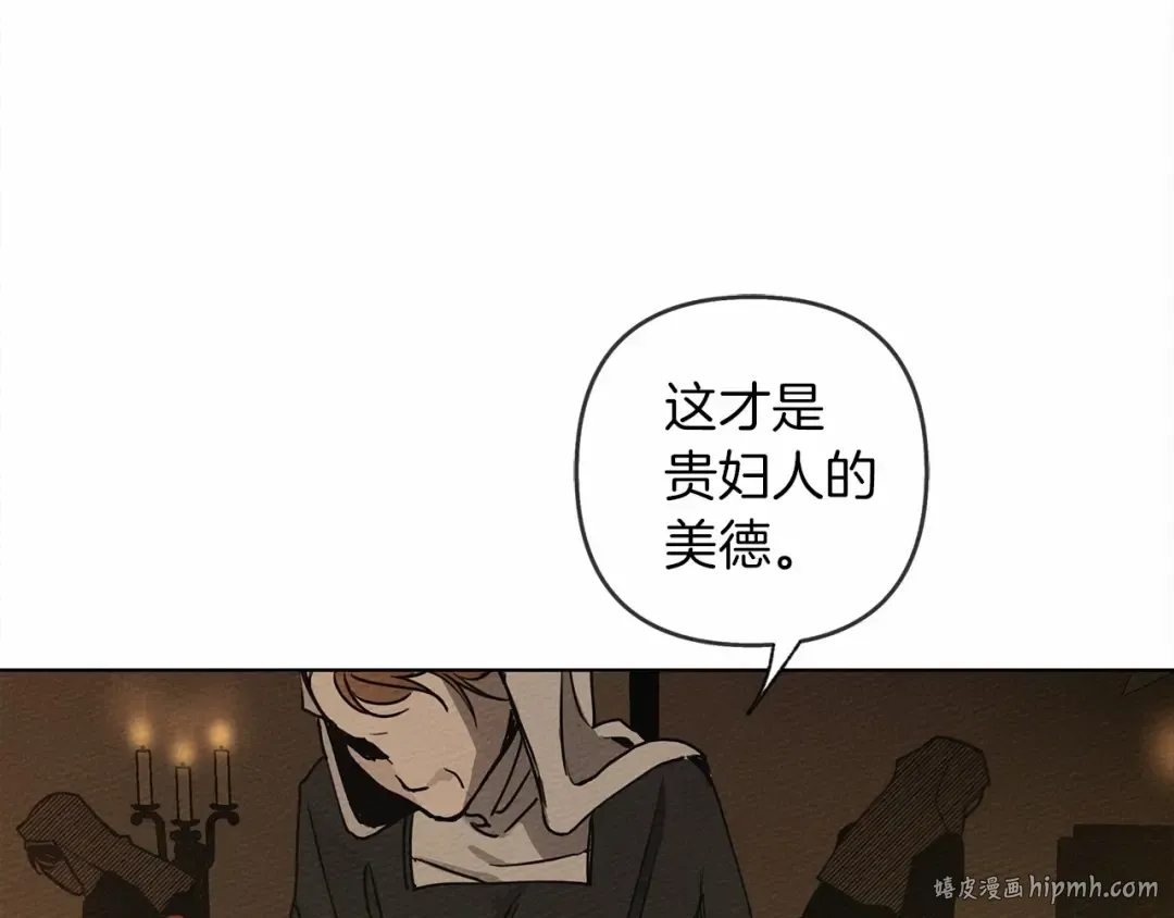 第1话 口吃的公爵小姐 第176页