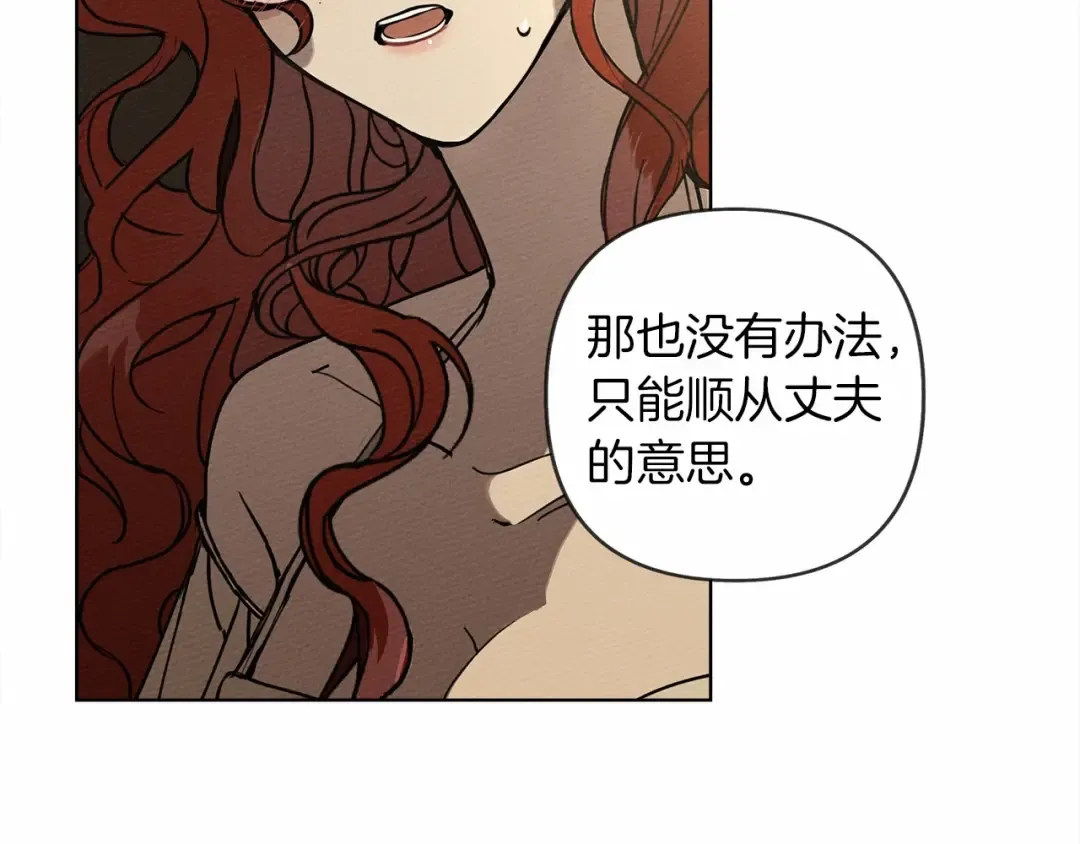 第1话 口吃的公爵小姐 第179页