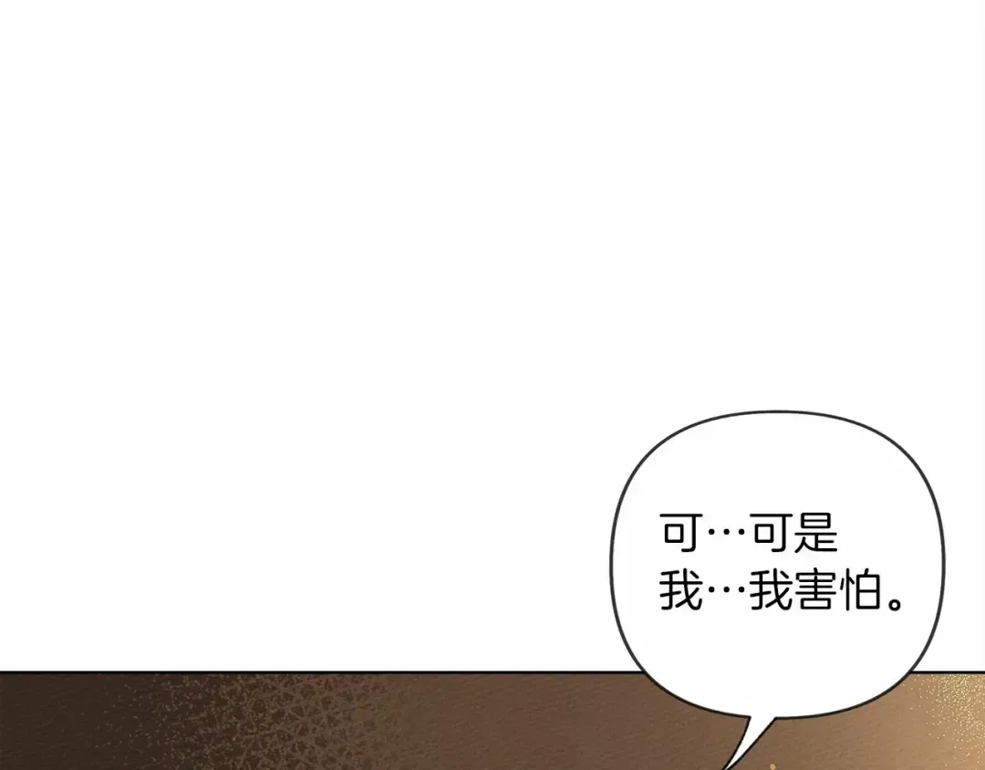 第1话 口吃的公爵小姐 第180页