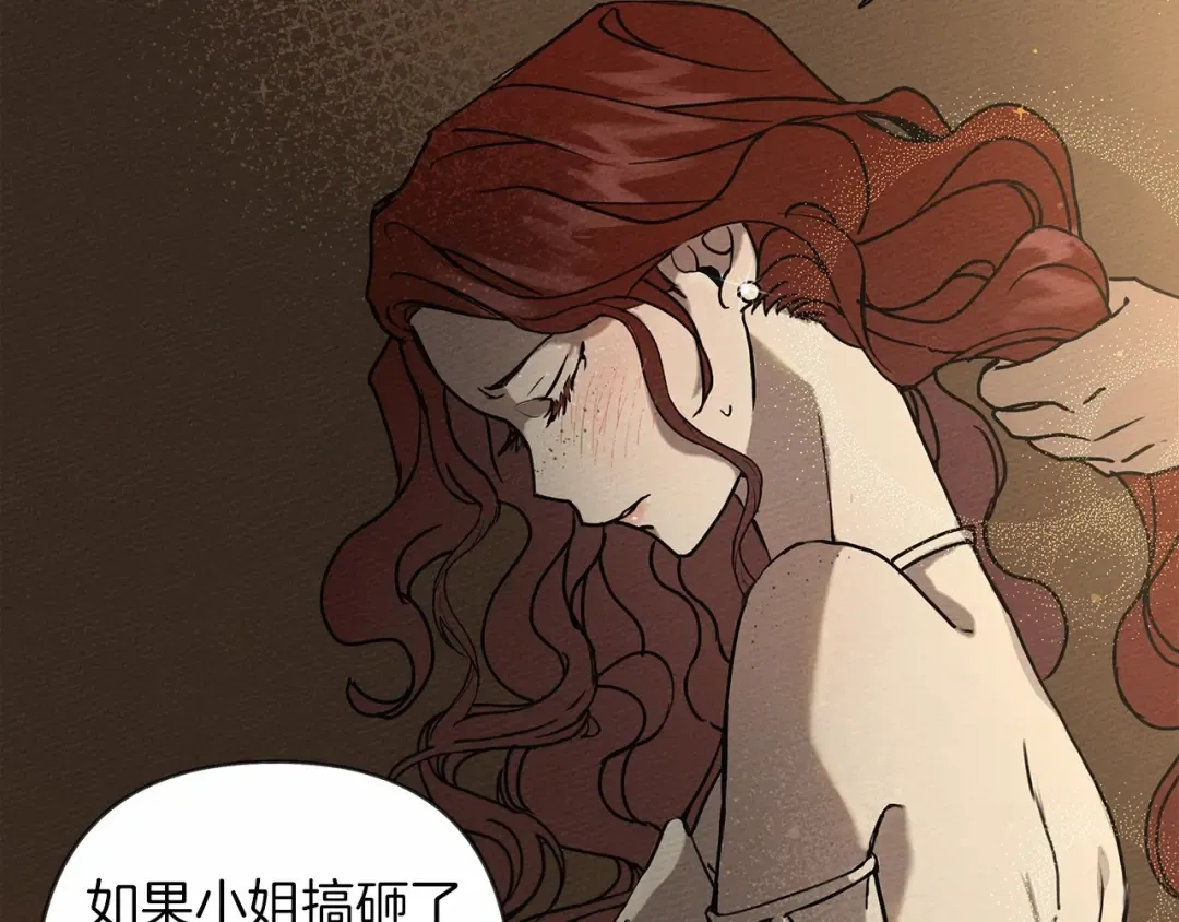 第1话 口吃的公爵小姐 第181页