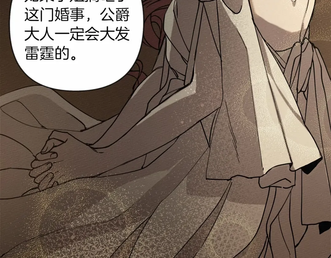 第1话 口吃的公爵小姐 第182页