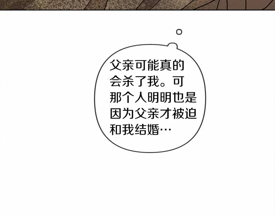 第1话 口吃的公爵小姐 第183页