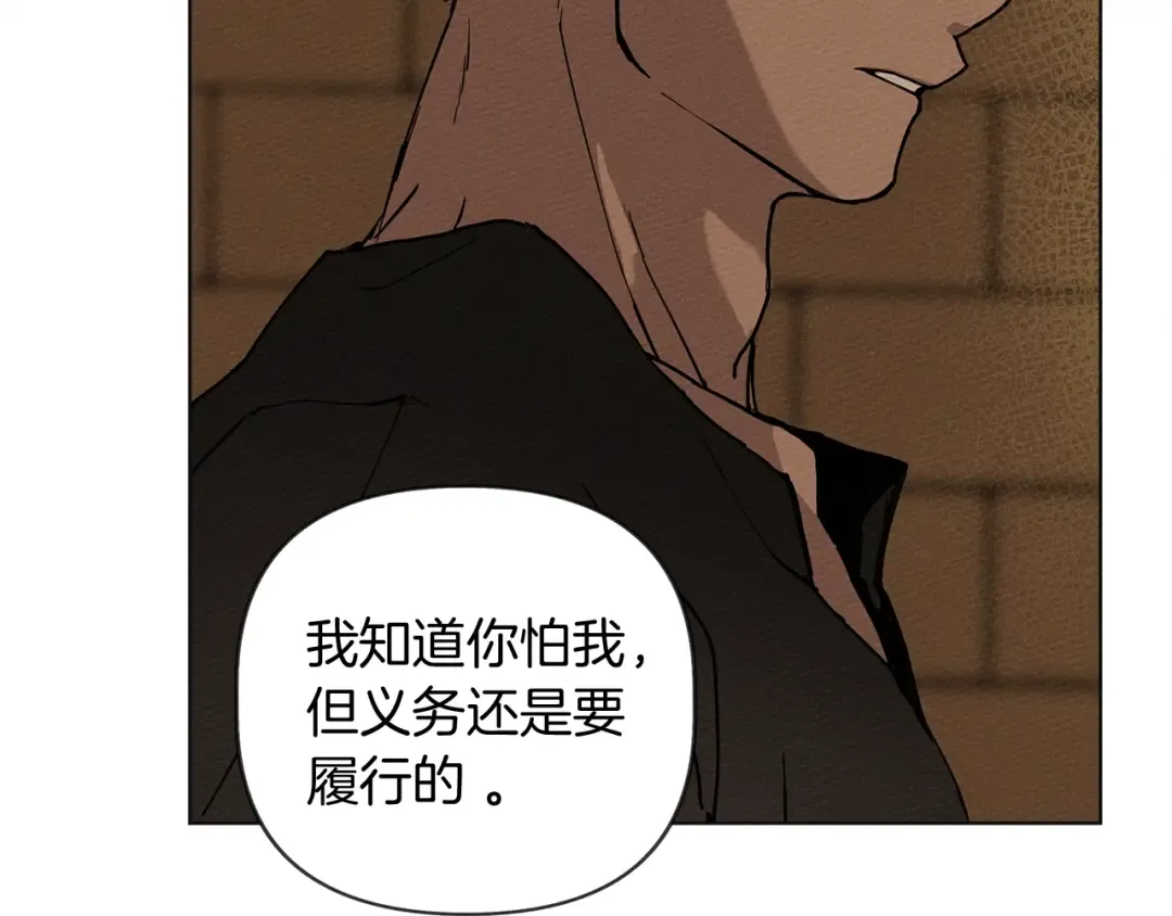 第1话 口吃的公爵小姐 第195页