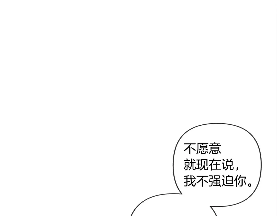 第1话 口吃的公爵小姐 第198页