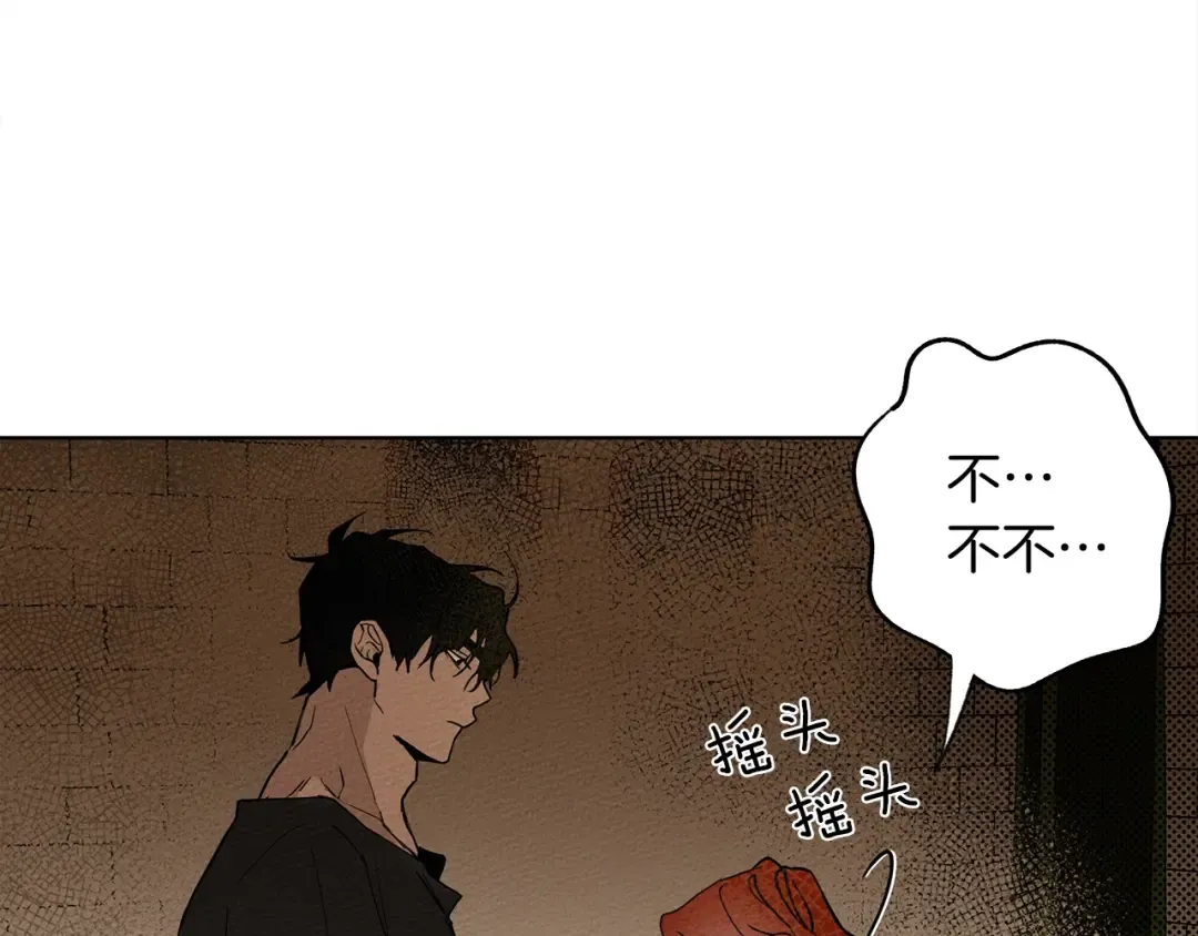 第1话 口吃的公爵小姐 第201页