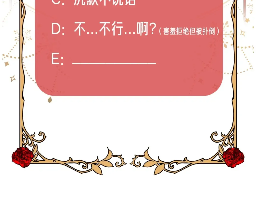 第1话 口吃的公爵小姐 第211页