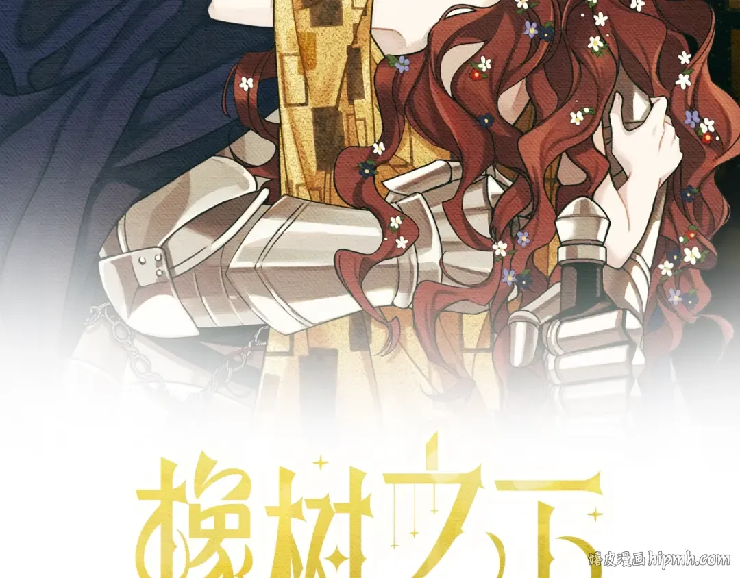 第2话 我的领地 第8页