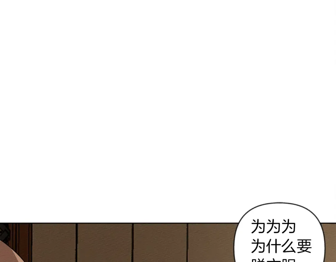 第2话 我的领地 第11页