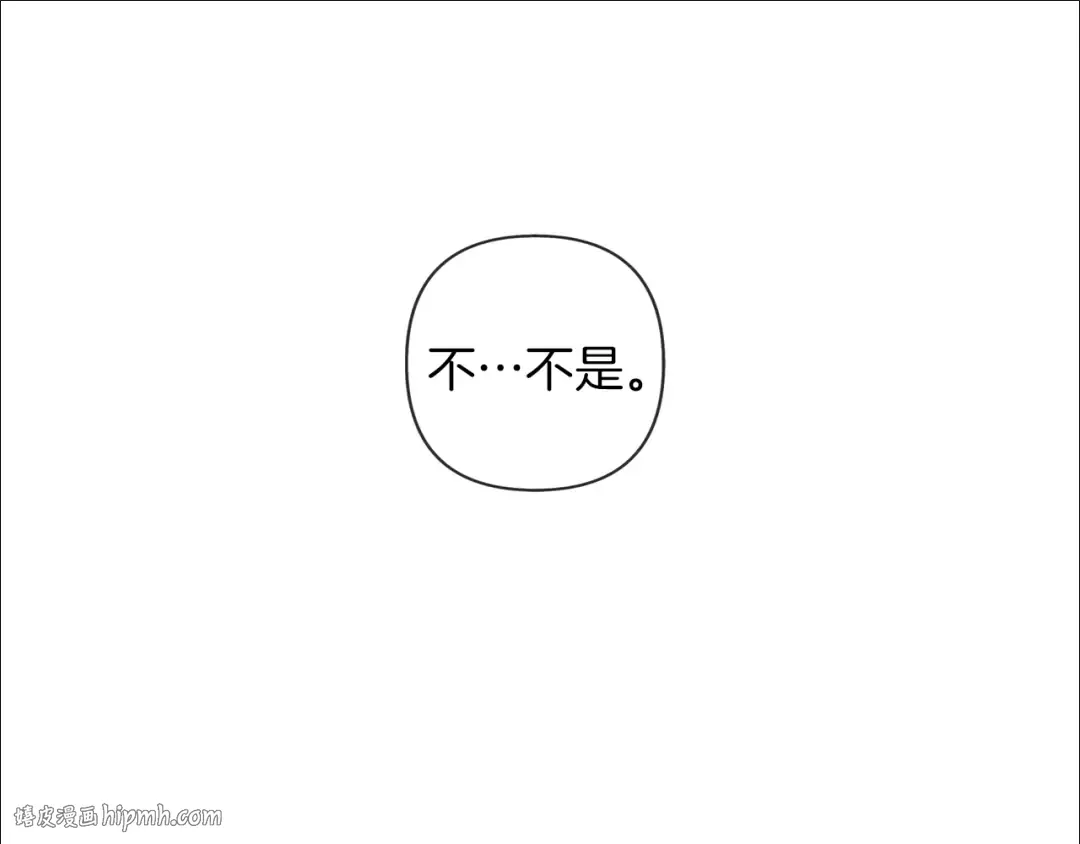第2话 我的领地 第16页
