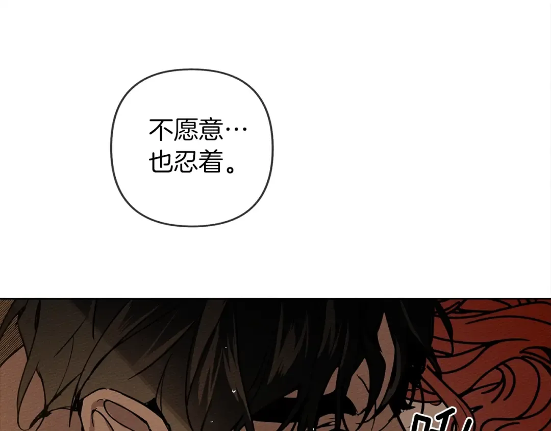 第2话 我的领地 第20页