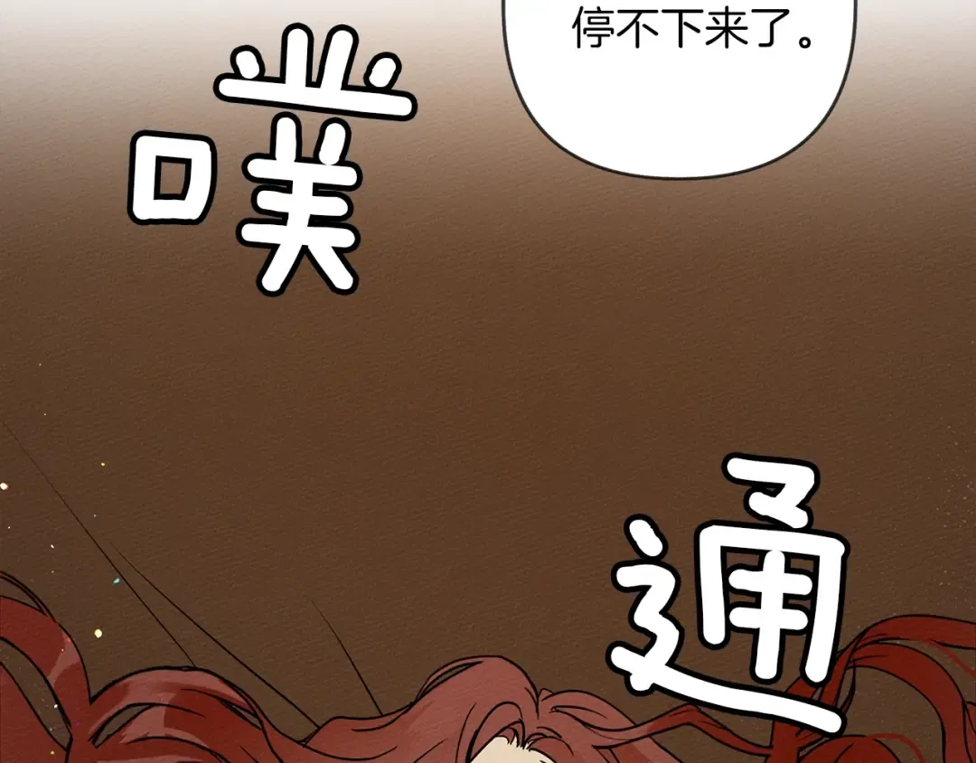 第2话 我的领地 第22页