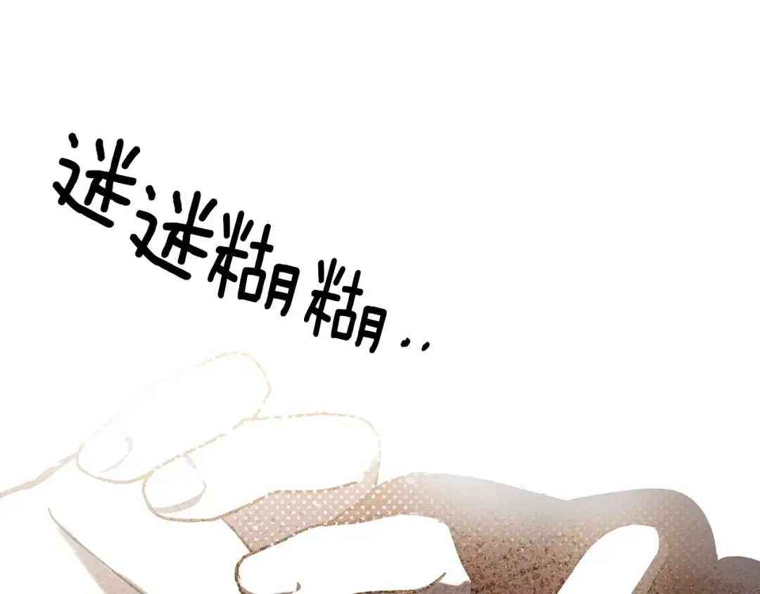 第2话 我的领地 第27页