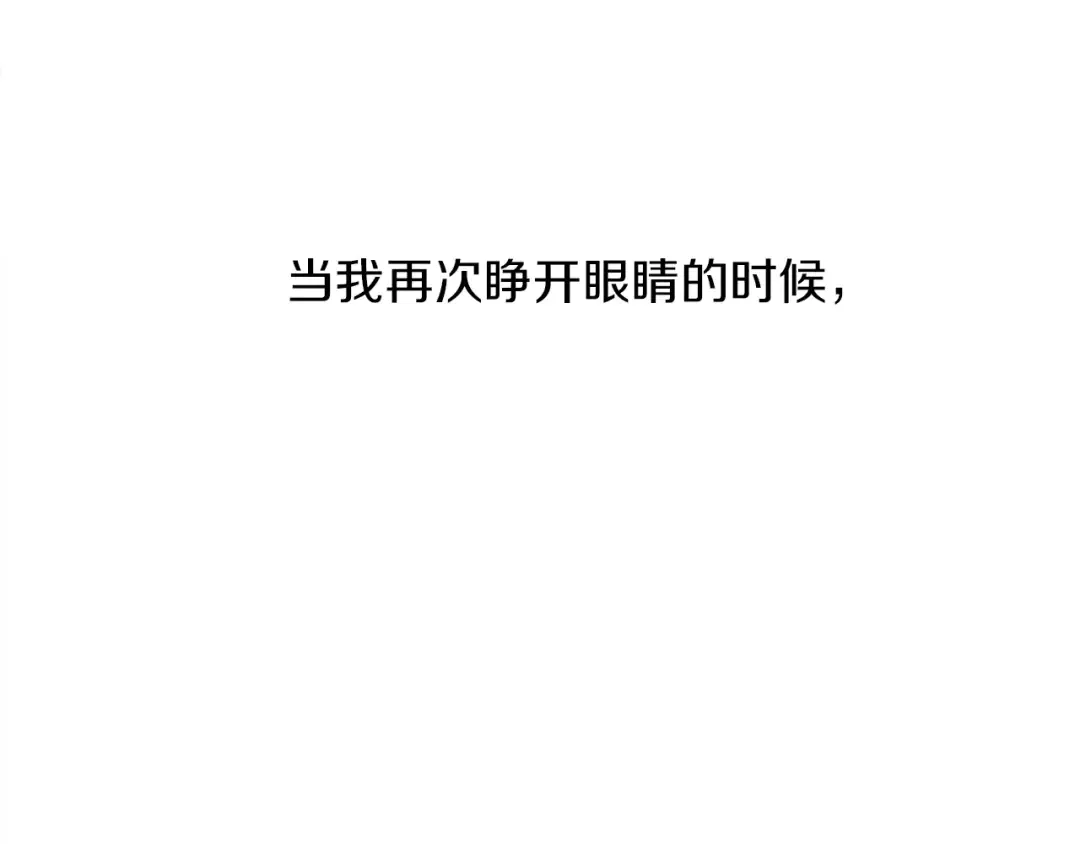 第2话 我的领地 第37页