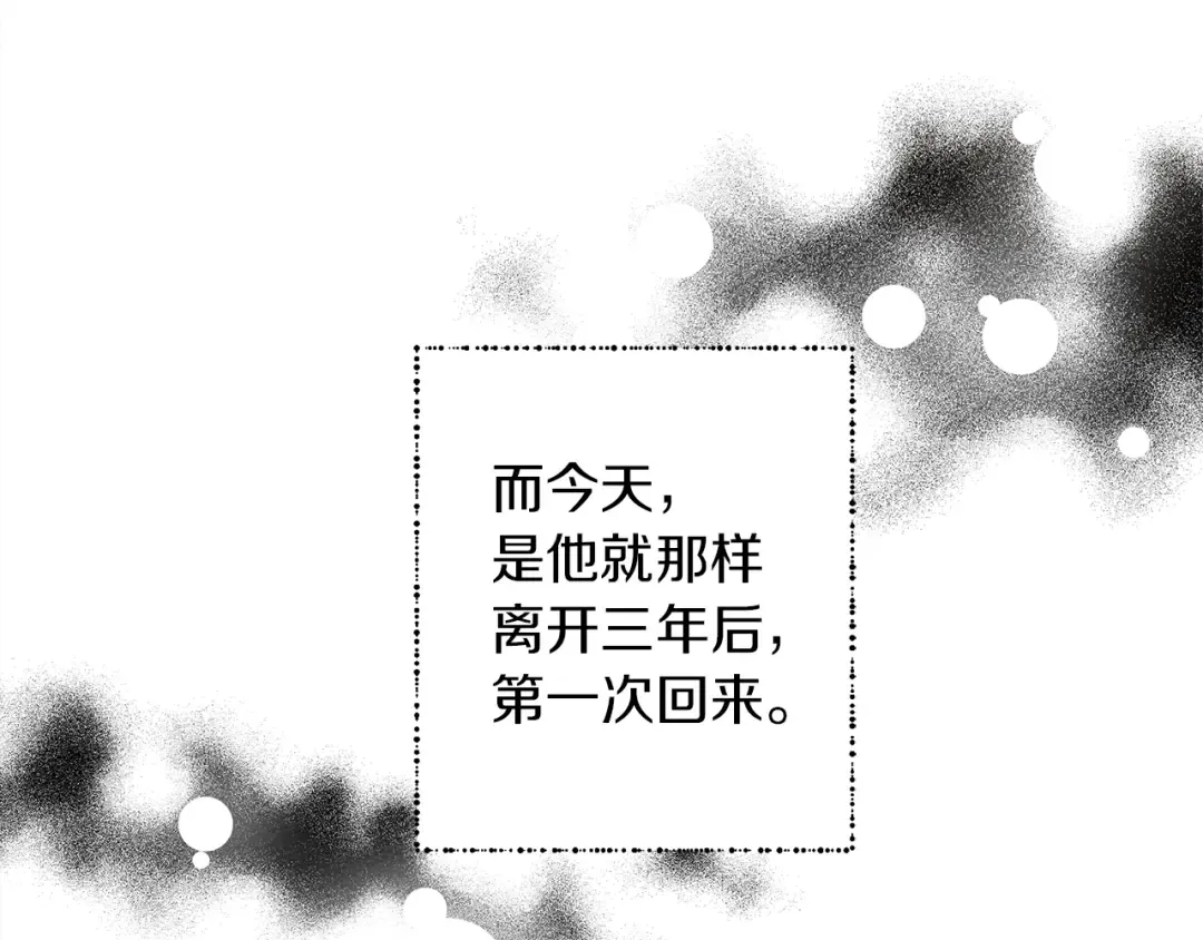 第2话 我的领地 第46页