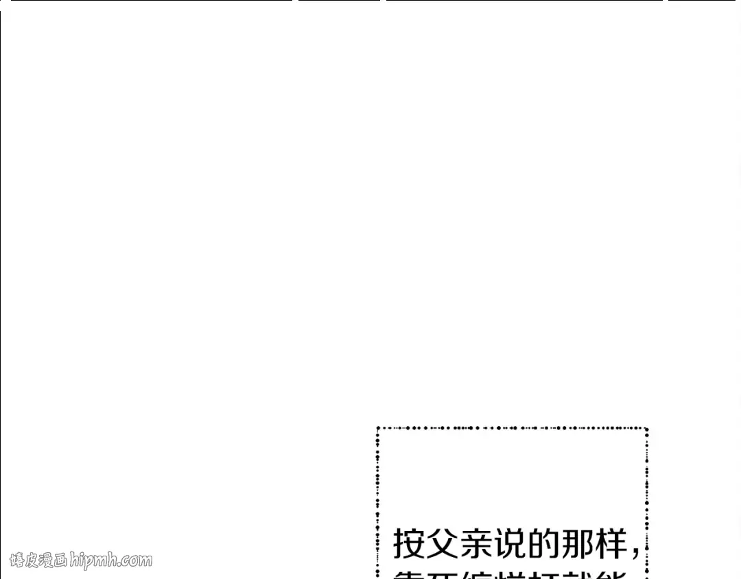 第2话 我的领地 第48页