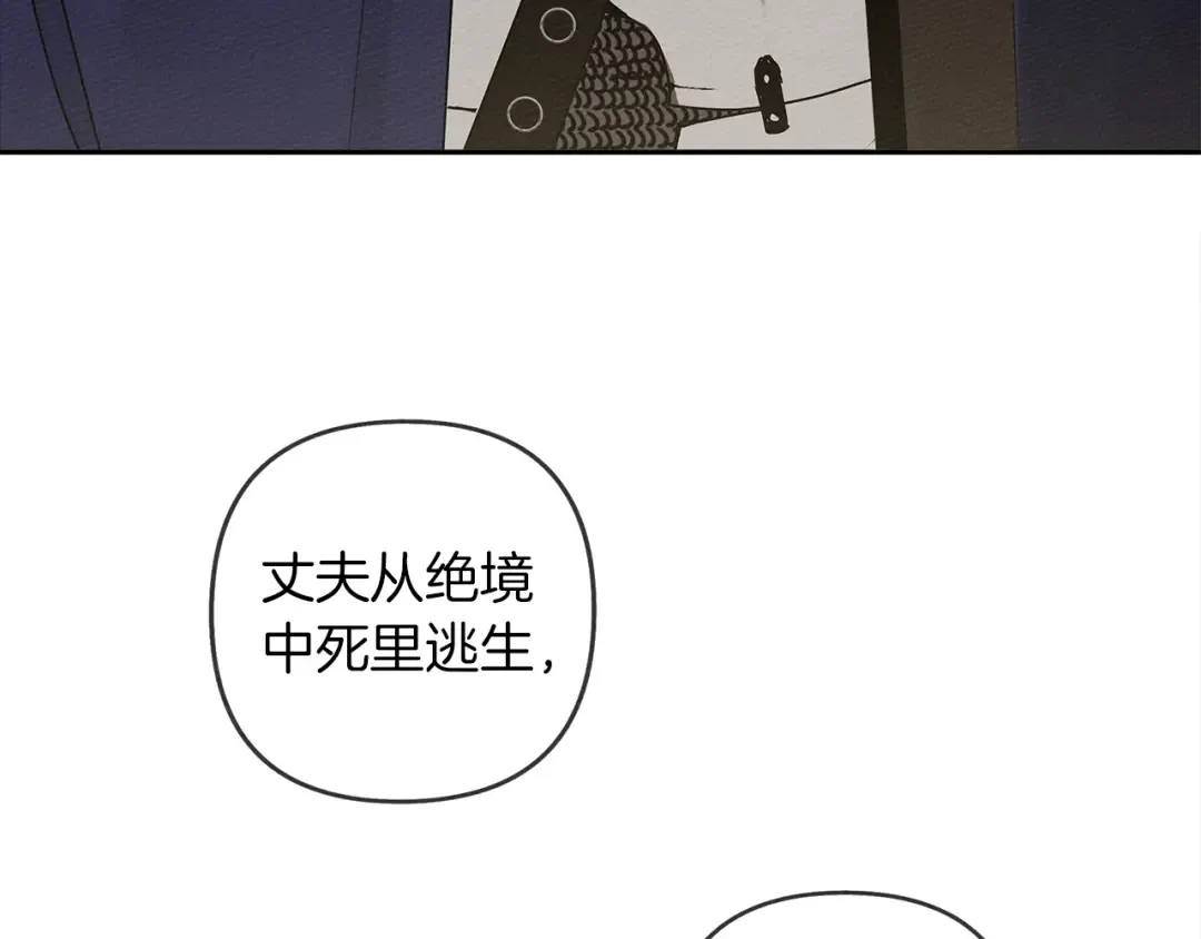 第2话 我的领地 第61页
