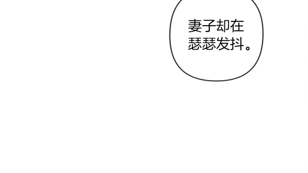 第2话 我的领地 第62页