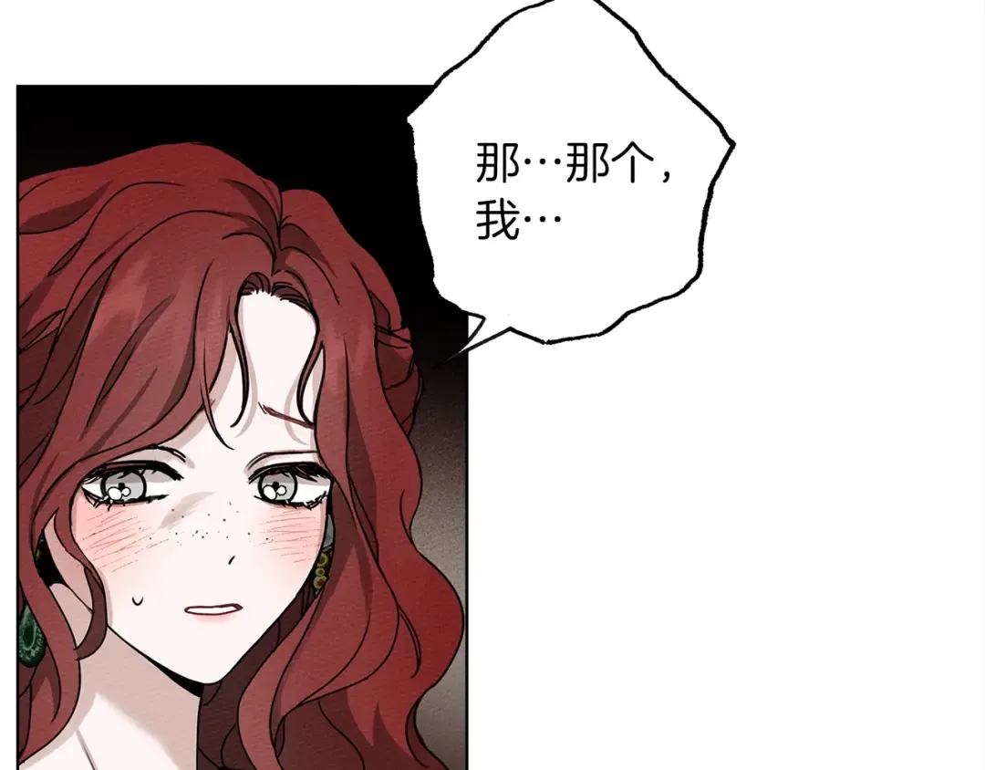 第2话 我的领地 第67页
