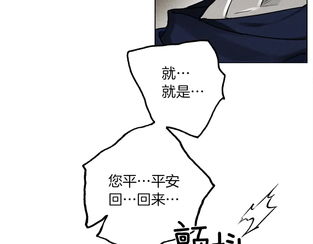 第2话 我的领地 第69页
