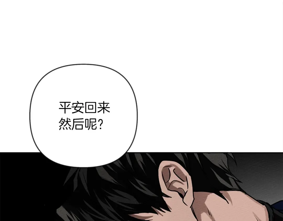 第2话 我的领地 第86页