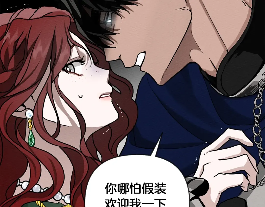 第2话 我的领地 第87页
