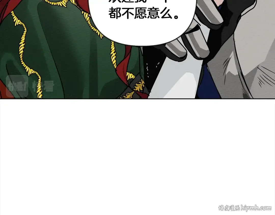 第2话 我的领地 第88页